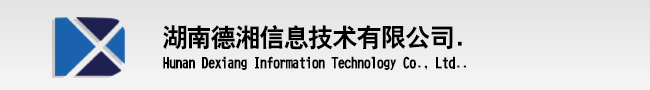湖南德湘信息技術有限公司官網:中興視頻會議湖南金牌經銷商,視頻會議終端攝像機麥克風